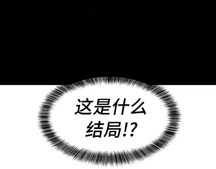 漫画《史诗级领地设计师》第47话第177张图