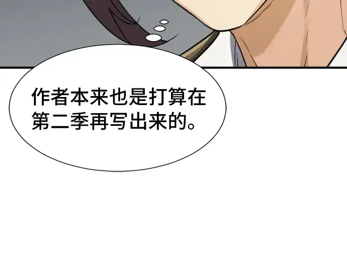 漫画《史诗级领地设计师》第47话第18张图