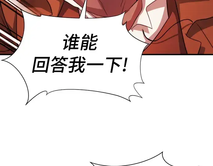 漫画《史诗级领地设计师》第47话第180张图
