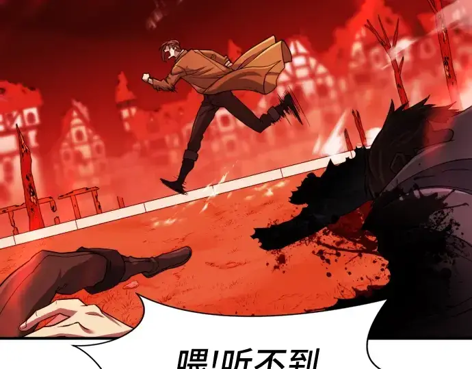 漫画《史诗级领地设计师》第47话第182张图