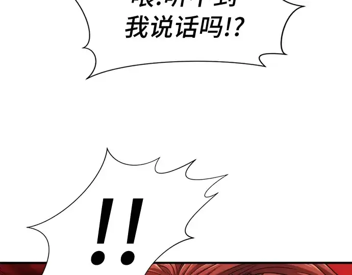 漫画《史诗级领地设计师》第47话第183张图