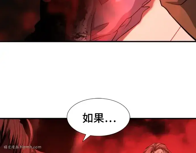 漫画《史诗级领地设计师》第47话第192张图