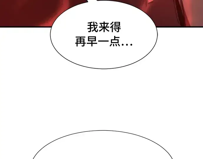 漫画《史诗级领地设计师》第47话第194张图