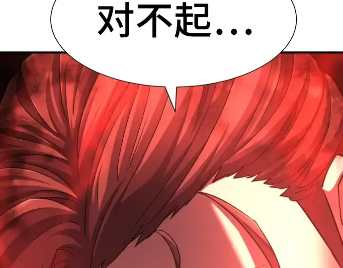 漫画《史诗级领地设计师》第47话第195张图