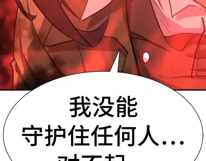 漫画《史诗级领地设计师》第47话第197张图