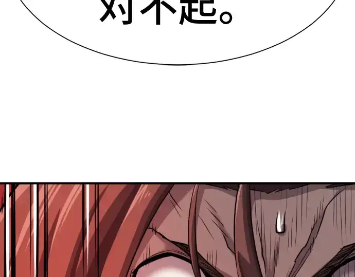 漫画《史诗级领地设计师》第47话第198张图