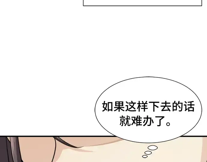 漫画《史诗级领地设计师》第47话第20张图