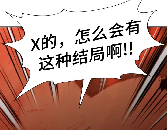 漫画《史诗级领地设计师》第47话第201张图