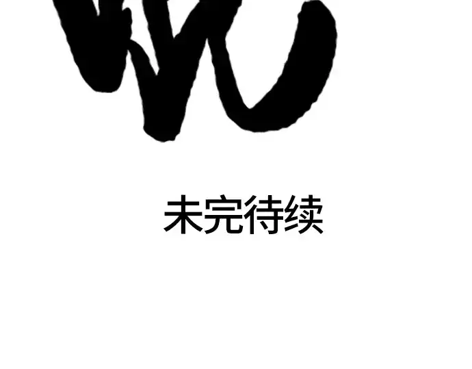 漫画《史诗级领地设计师》第47话第211张图
