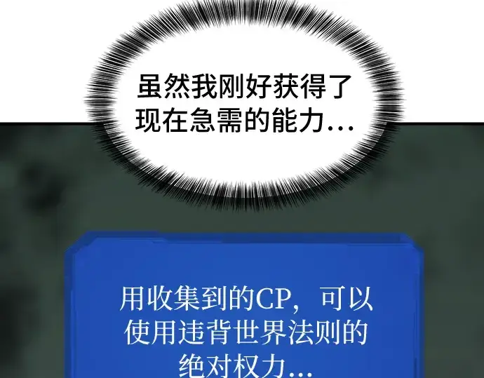 漫画《史诗级领地设计师》第47话第23张图