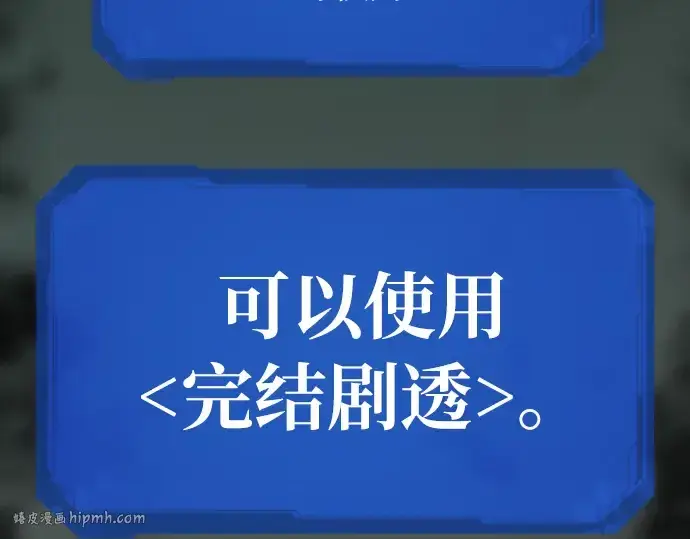 漫画《史诗级领地设计师》第47话第24张图