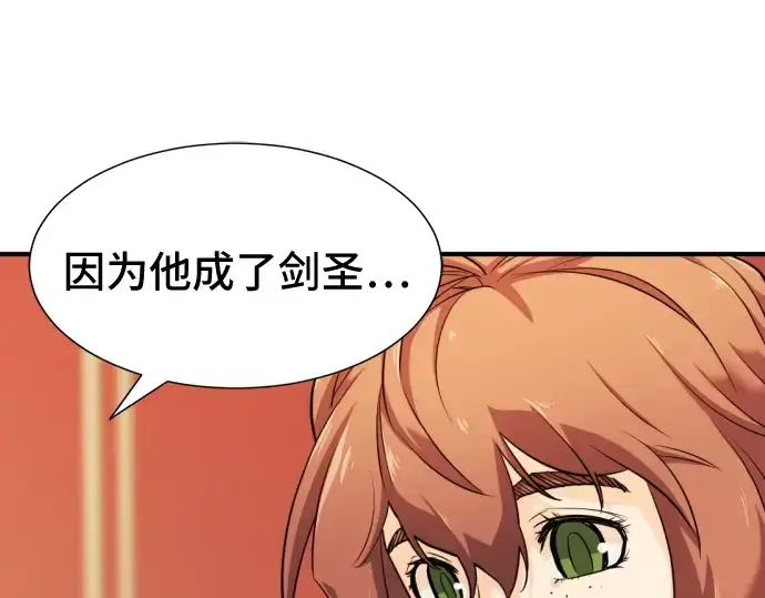 漫画《史诗级领地设计师》第47话第28张图