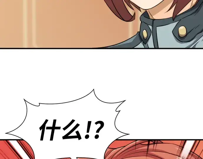 漫画《史诗级领地设计师》第47话第31张图