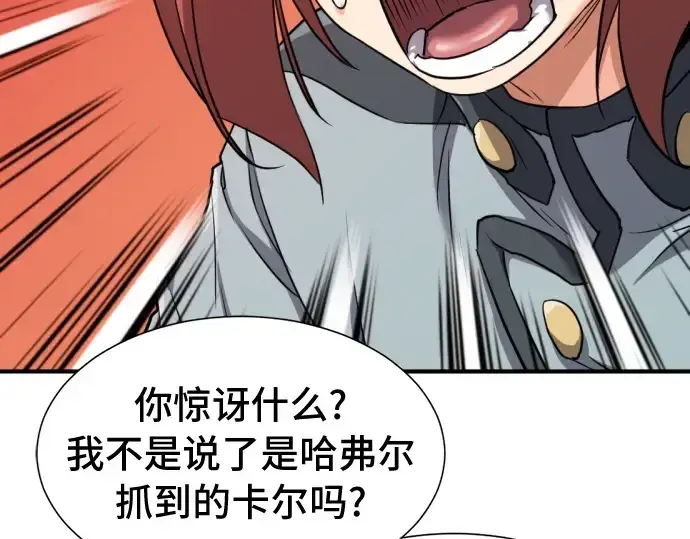 漫画《史诗级领地设计师》第47话第33张图