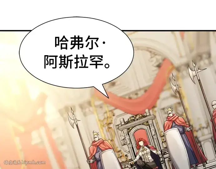 漫画《史诗级领地设计师》第47话第40张图