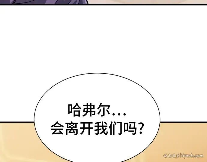 漫画《史诗级领地设计师》第47话第48张图