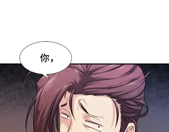 漫画《史诗级领地设计师》第47话第57张图