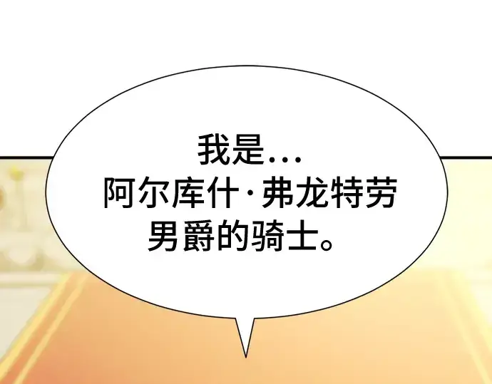 漫画《史诗级领地设计师》第47话第60张图