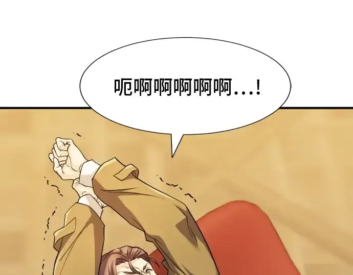 漫画《史诗级领地设计师》第47话第7张图