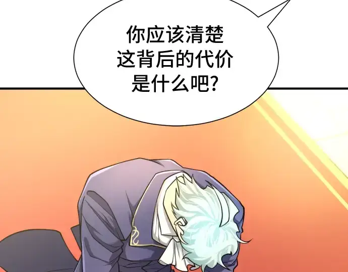 漫画《史诗级领地设计师》第47话第71张图