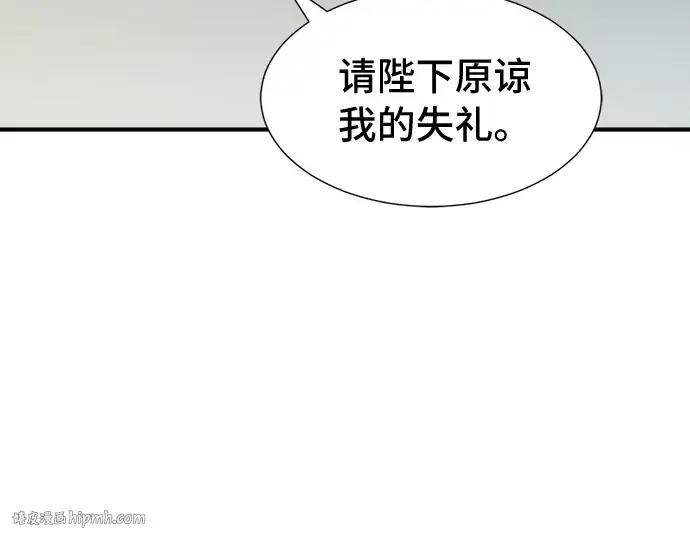 漫画《史诗级领地设计师》第47话第80张图
