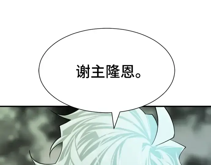 漫画《史诗级领地设计师》第47话第89张图
