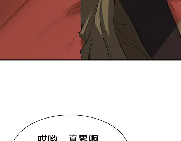 漫画《史诗级领地设计师》第47话第9张图
