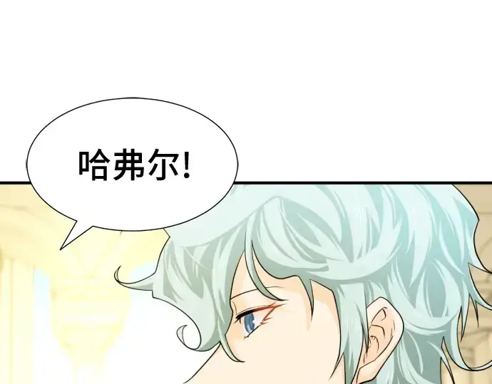 漫画《史诗级领地设计师》第47话第97张图