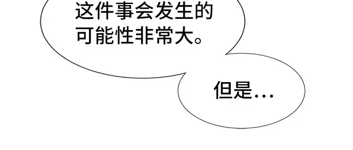 漫画《史诗级领地设计师》第48话第117张图