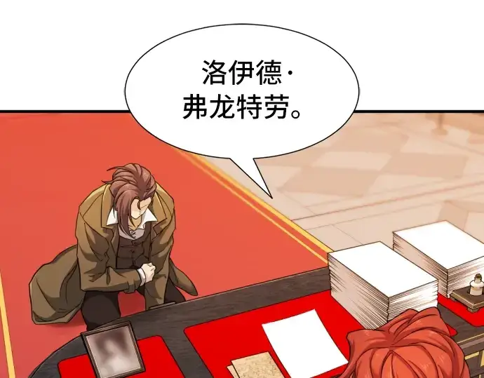 漫画《史诗级领地设计师》第48话第118张图