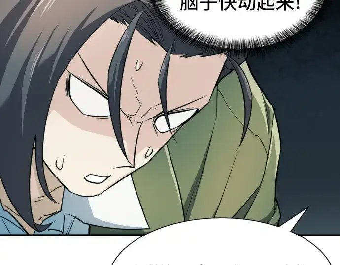 漫画《史诗级领地设计师》第48话第123张图