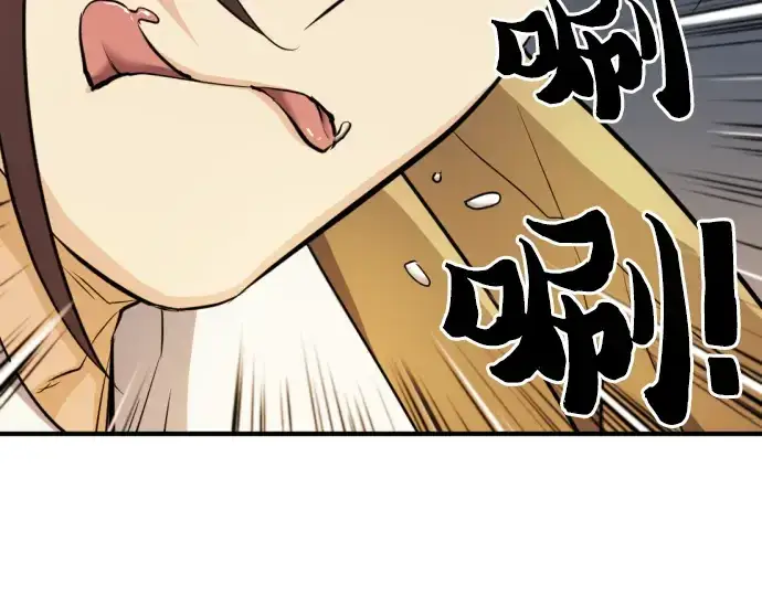 漫画《史诗级领地设计师》第48话第127张图