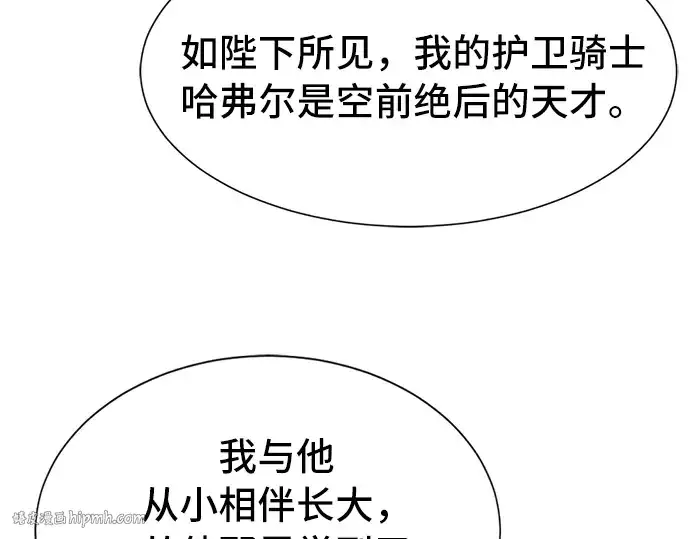 漫画《史诗级领地设计师》第48话第136张图