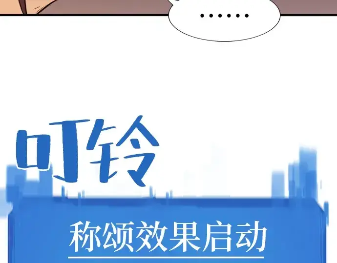 漫画《史诗级领地设计师》第48话第145张图