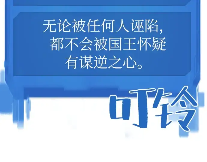 漫画《史诗级领地设计师》第48话第147张图