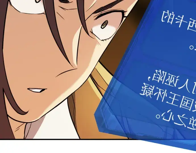 漫画《史诗级领地设计师》第48话第149张图