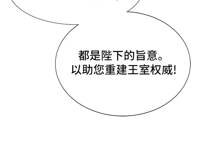 漫画《史诗级领地设计师》第48话第162张图