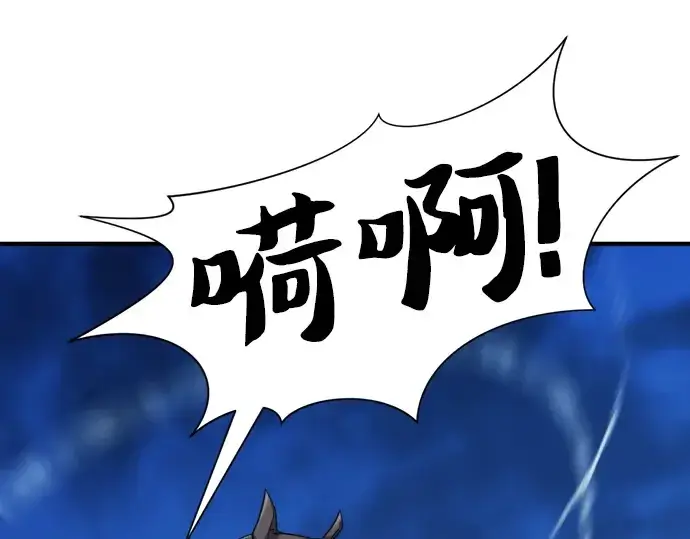 漫画《史诗级领地设计师》第48话第166张图