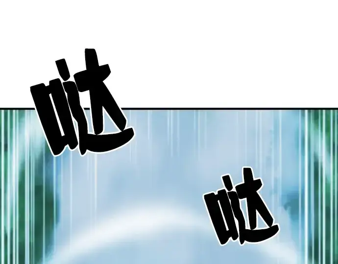 漫画《史诗级领地设计师》第48话第170张图