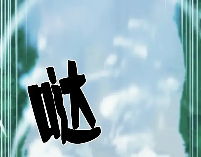 漫画《史诗级领地设计师》第48话第171张图