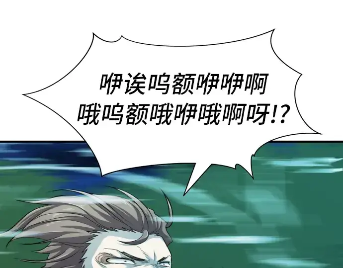 漫画《史诗级领地设计师》第48话第175张图