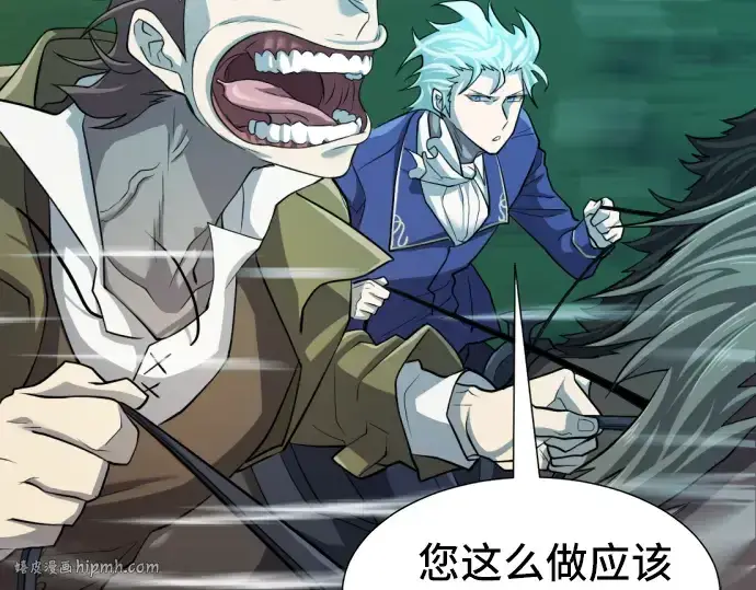 漫画《史诗级领地设计师》第48话第176张图
