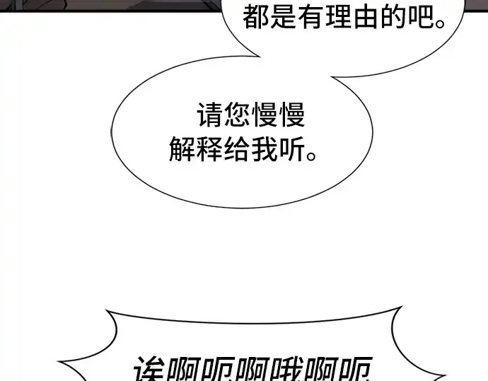 漫画《史诗级领地设计师》第48话第177张图