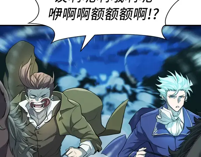漫画《史诗级领地设计师》第48话第178张图