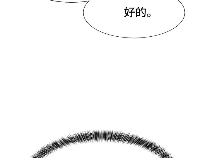 漫画《史诗级领地设计师》第48话第183张图