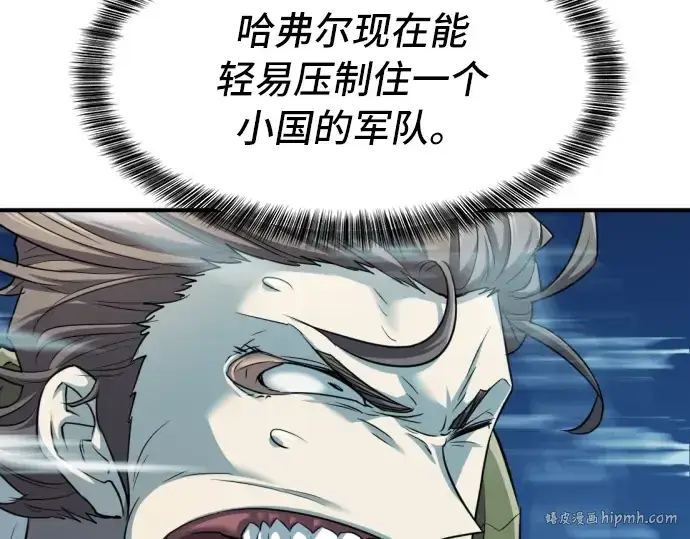 漫画《史诗级领地设计师》第48话第184张图