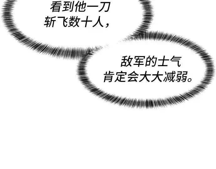 漫画《史诗级领地设计师》第48话第186张图