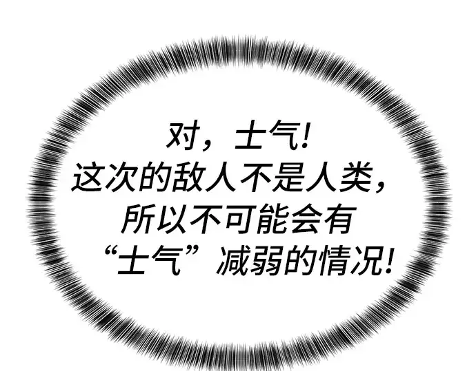 漫画《史诗级领地设计师》第48话第187张图