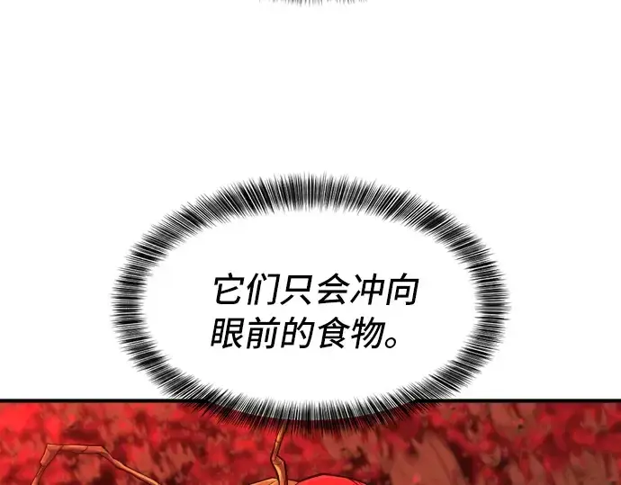 漫画《史诗级领地设计师》第48话第188张图