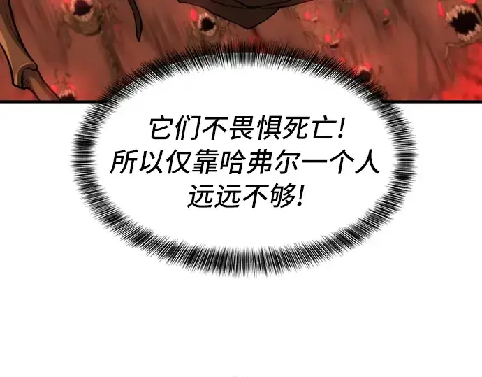 漫画《史诗级领地设计师》第48话第190张图